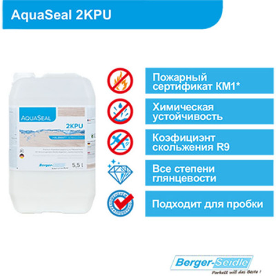 фото Водный двухкомпонентный лак Двухкомпонентный полиуретановый лак Berger Aqua-Seal 2KPU